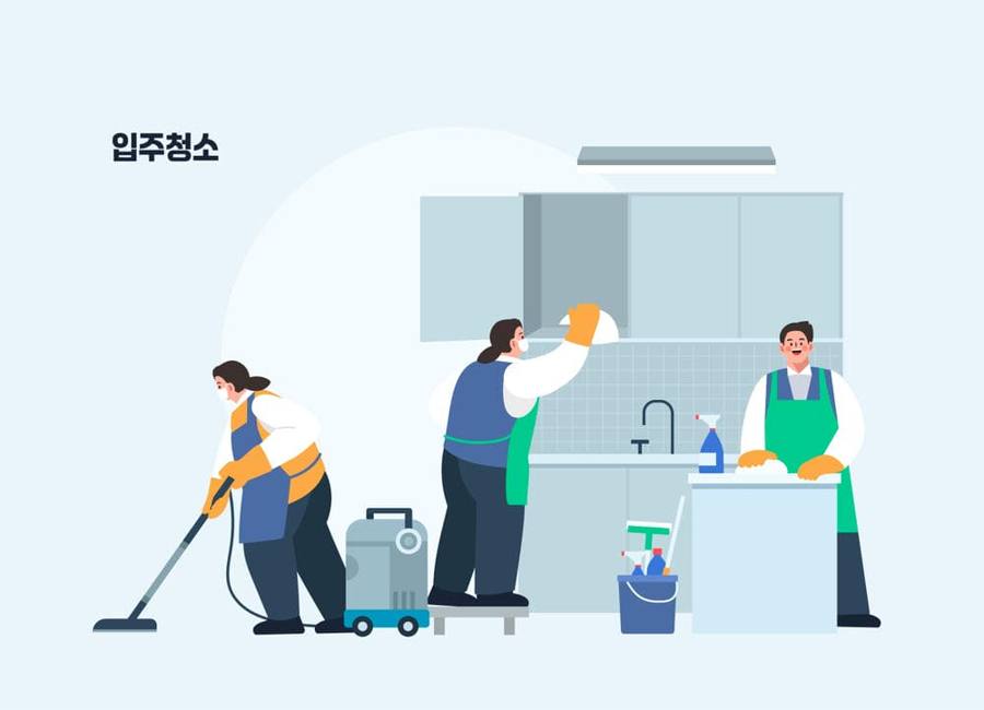 입주청소
