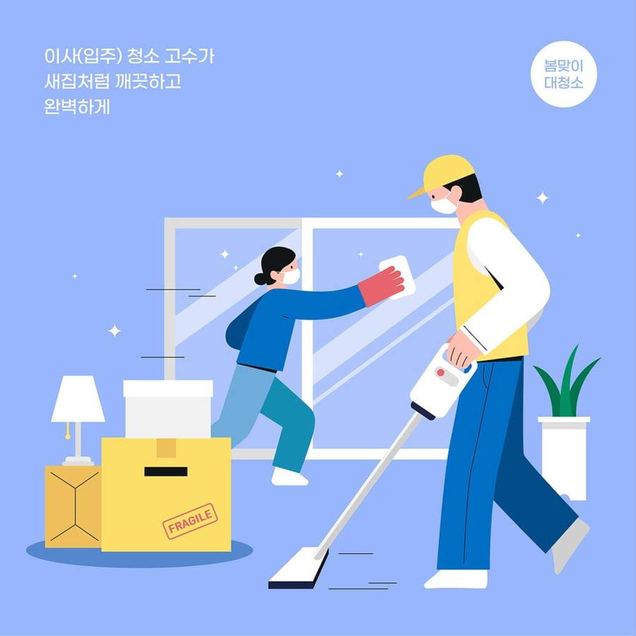 광주 북구 우산동 청소 작업