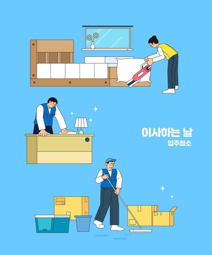 대전 동구 오동 청소 작업
