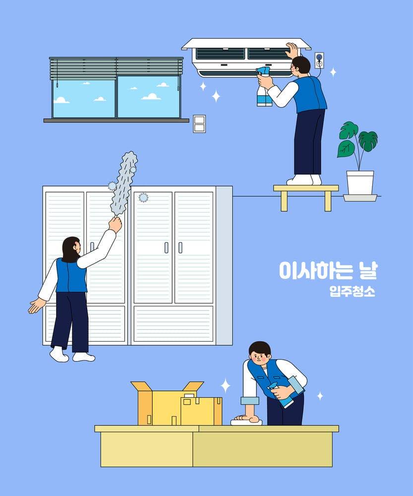 광주 북구 이사청소 서비스 이미지