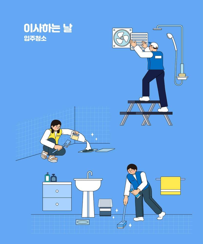 소호동 인근 이사청소 작업 모습