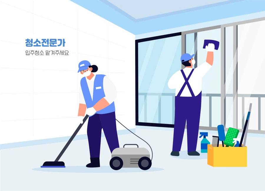 대전 동구 이사청소 서비스 이미지