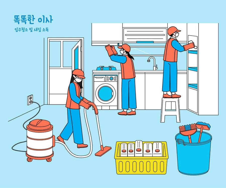 대전 동구 소호동 청소 작업